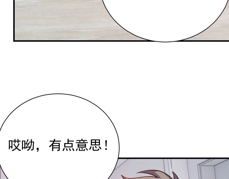 第75话 贵圈真乱(1/3)-第77话