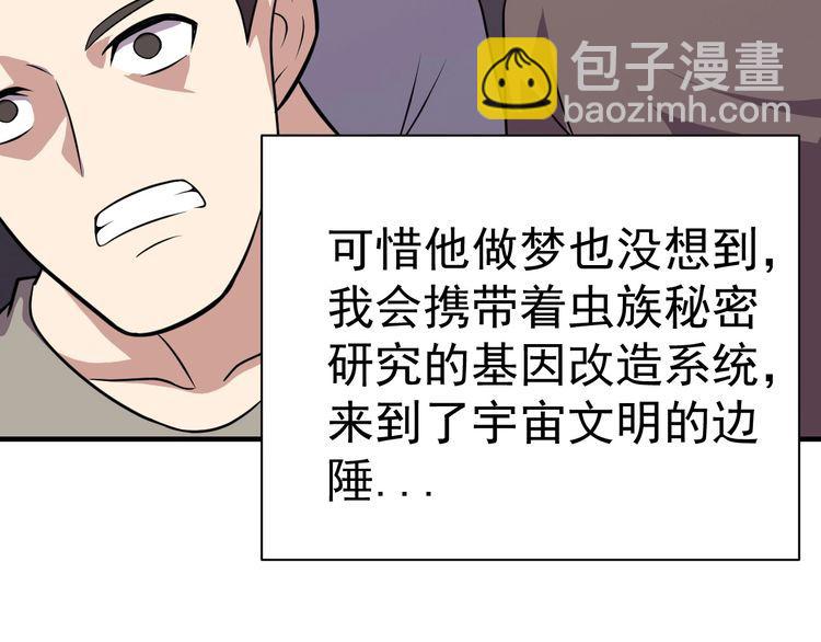 第77话 再见，地球。(1/6)-第79话