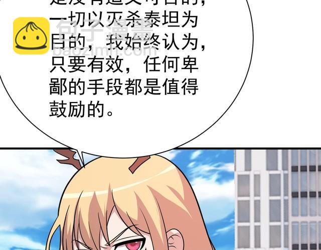 第77话 再见，地球。(1/6)-第79话