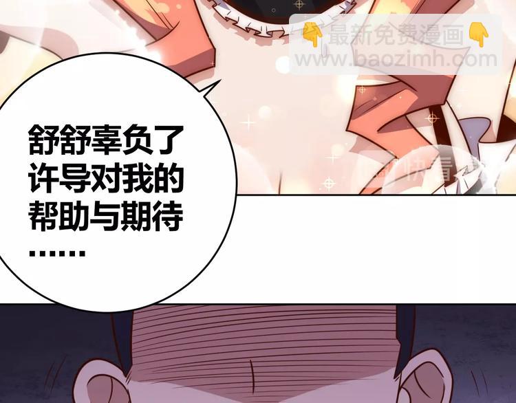 第7话 神秘土豪(1/3)-第9话