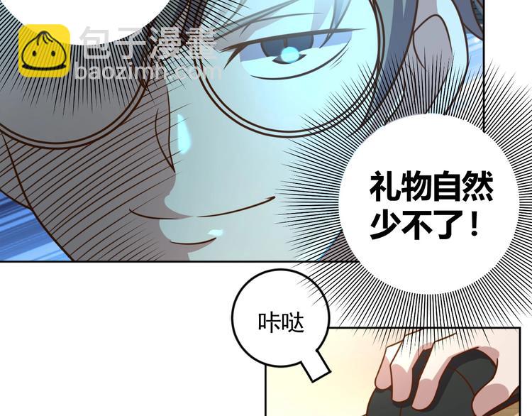 第7话 神秘土豪(1/3)-第9话