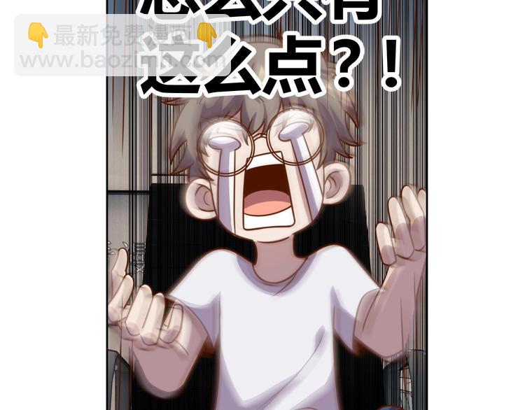 第7话 神秘土豪(1/3)-第9话