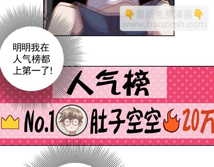 第7话 神秘土豪(1/3)-第9话