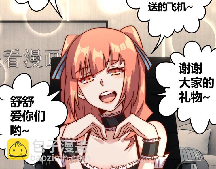 第7话 神秘土豪(1/3)-第9话