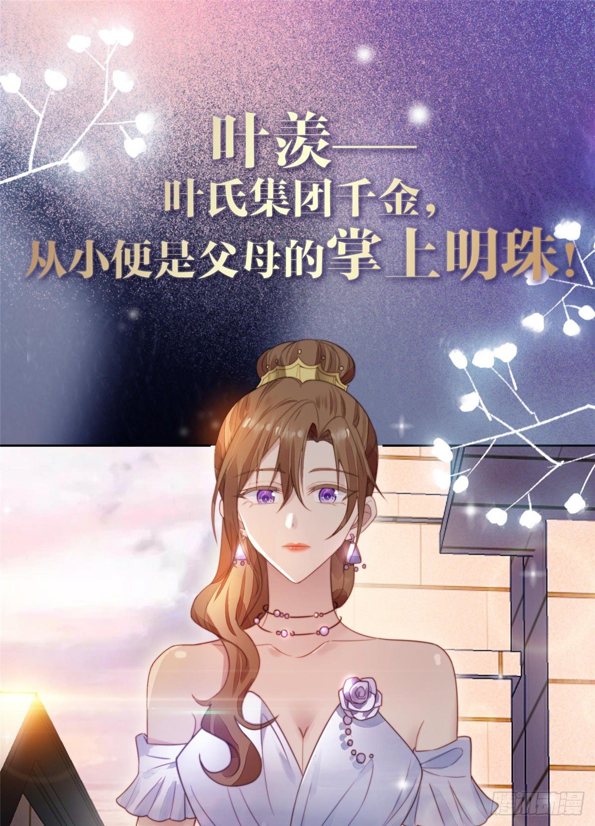 我靠大佬穩住男團C位 - 預告 - 1