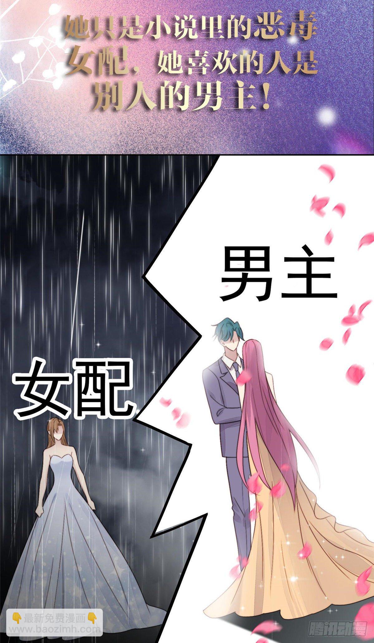 我靠大佬穩住男團C位 - 預告 - 1