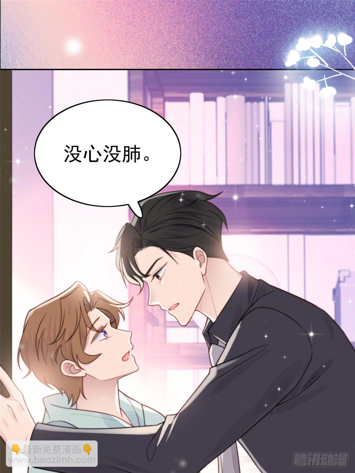 我靠大佬穩住男團C位 - 預告 - 2