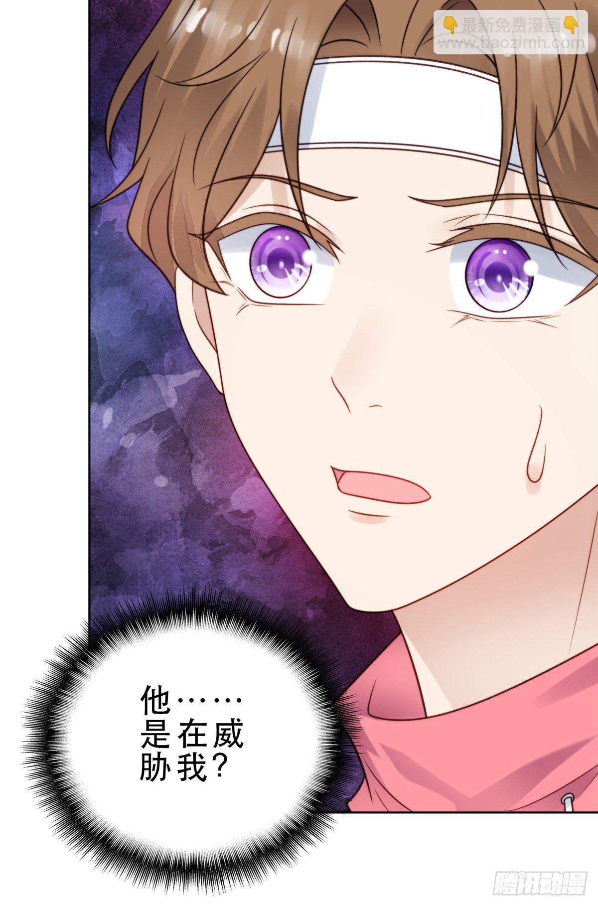 我靠大佬穩住男團C位 - 10 我是冷血動物 - 6