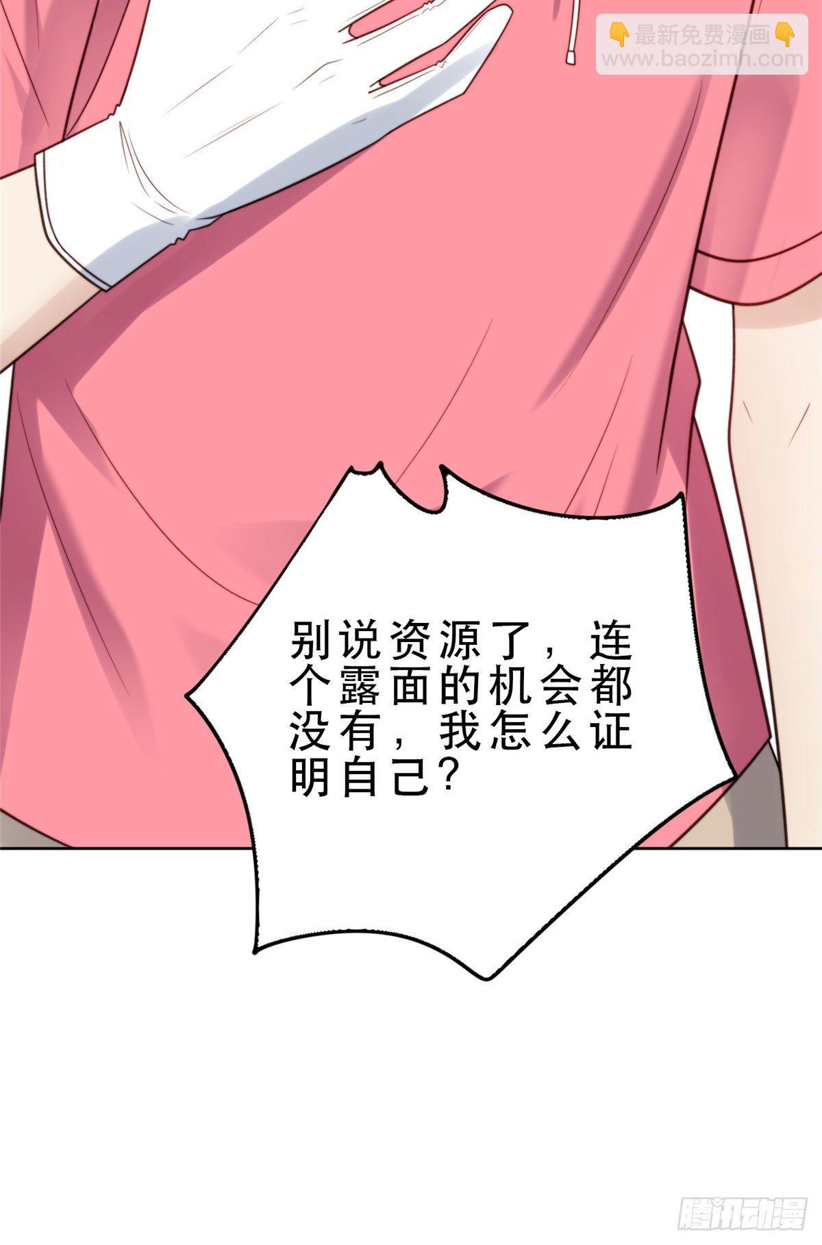 我靠大佬穩住男團C位 - 10 我是冷血動物 - 1