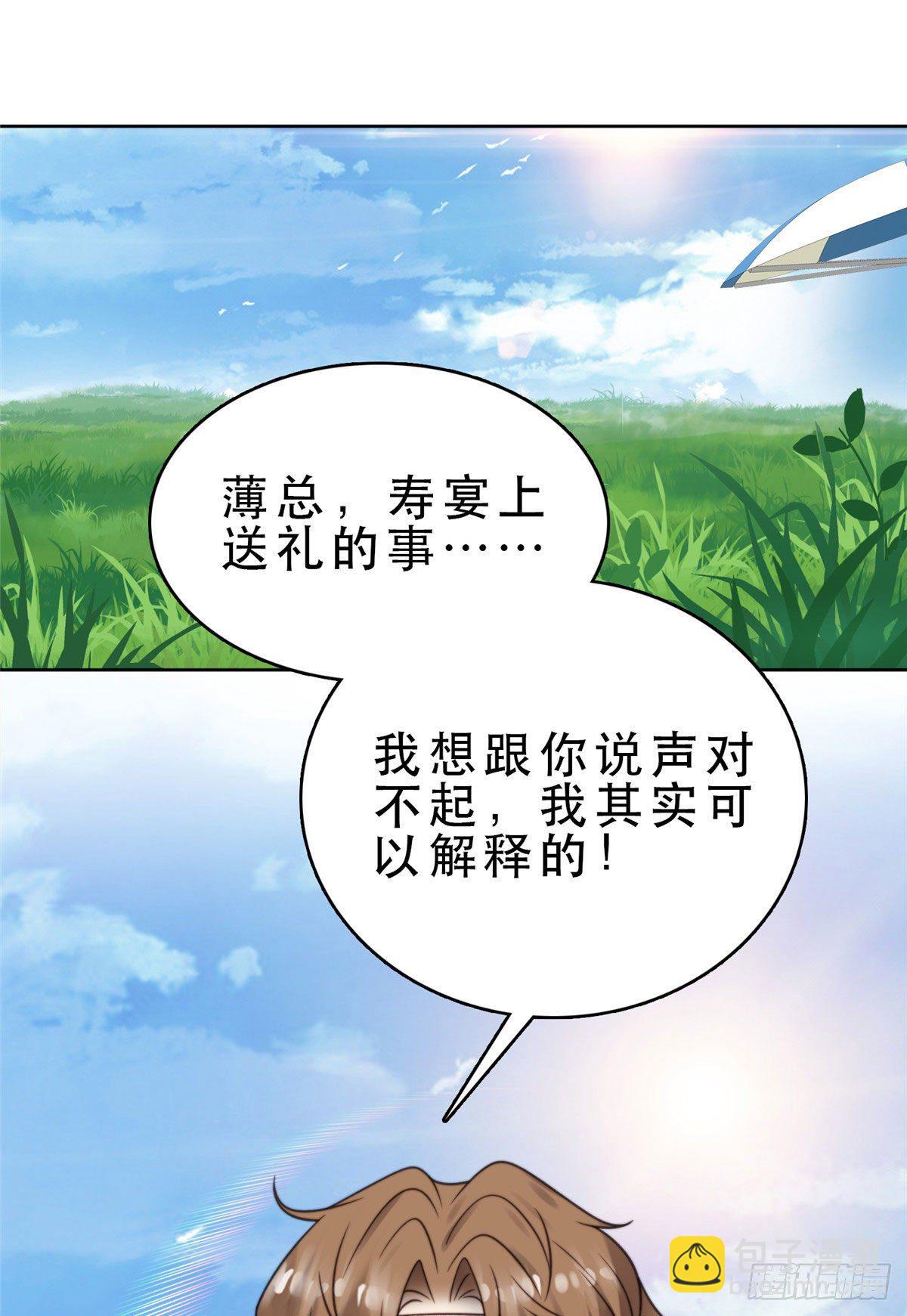 我靠大佬穩住男團C位 - 10 我是冷血動物 - 2