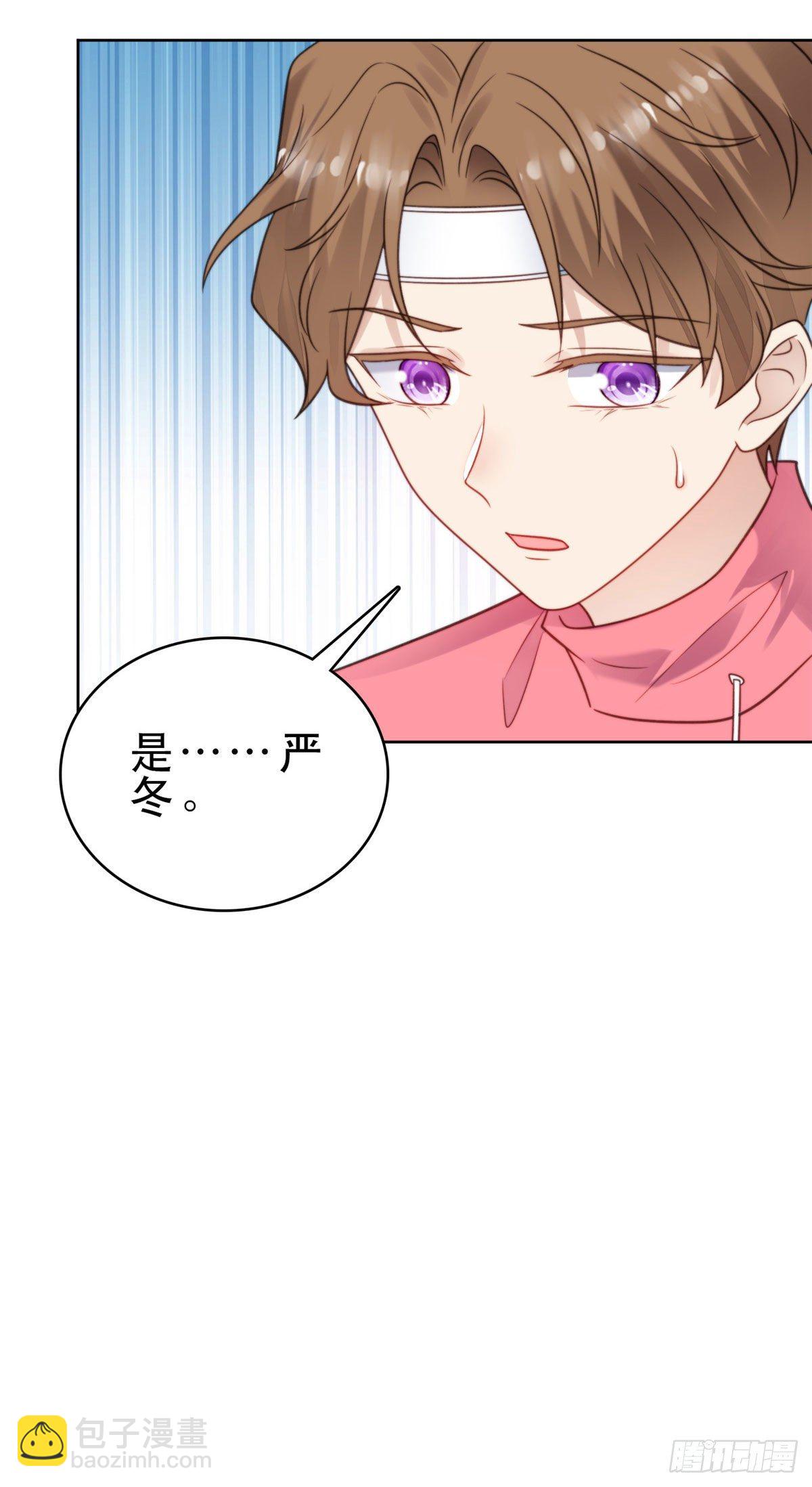 我靠大佬穩住男團C位 - 10 我是冷血動物 - 7