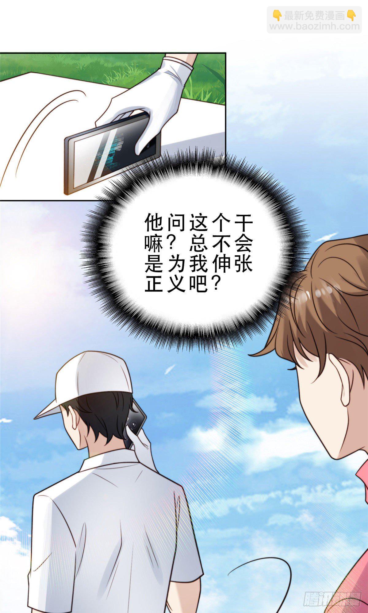 我靠大佬穩住男團C位 - 10 我是冷血動物 - 8