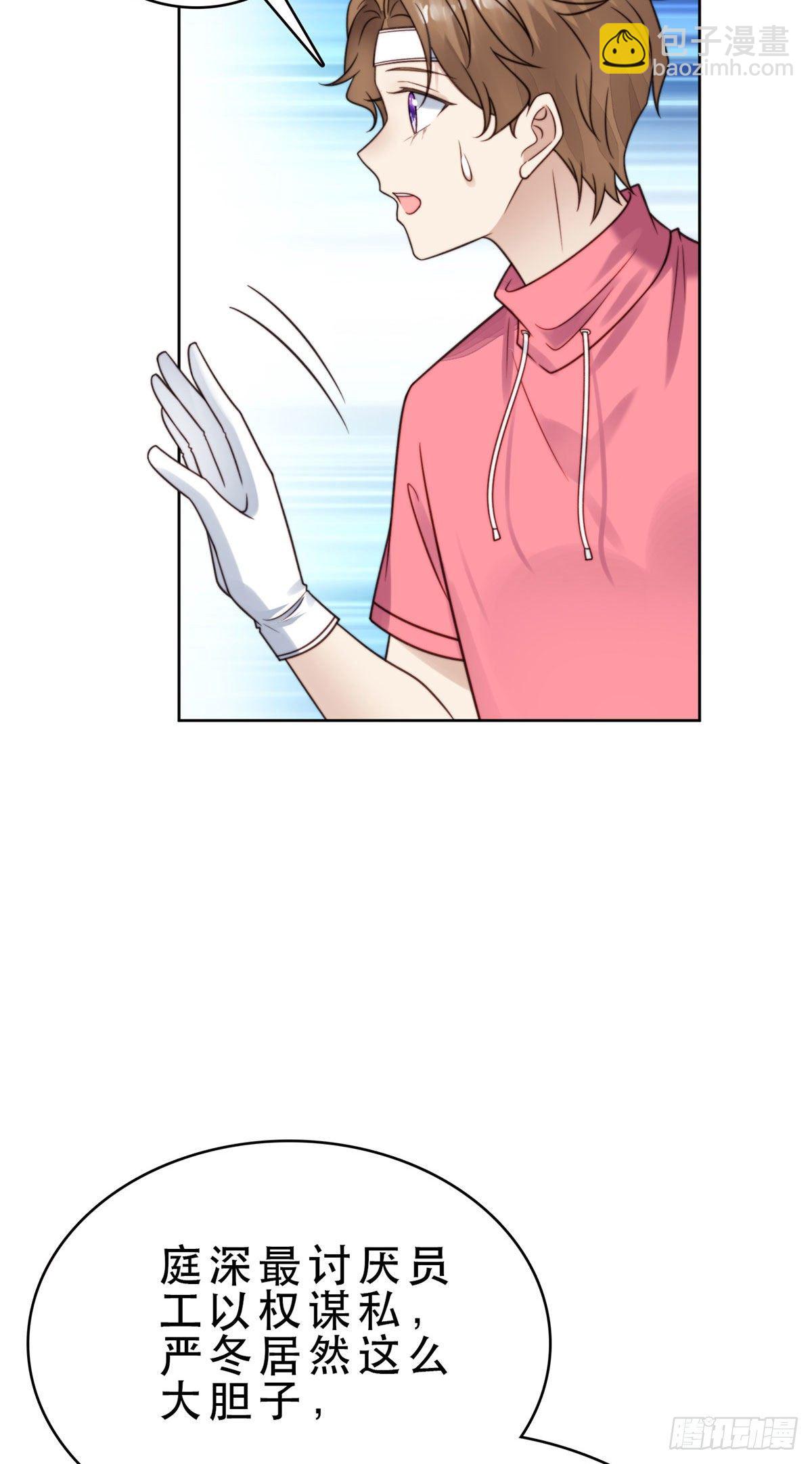 我靠大佬穩住男團C位 - 10 我是冷血動物 - 2