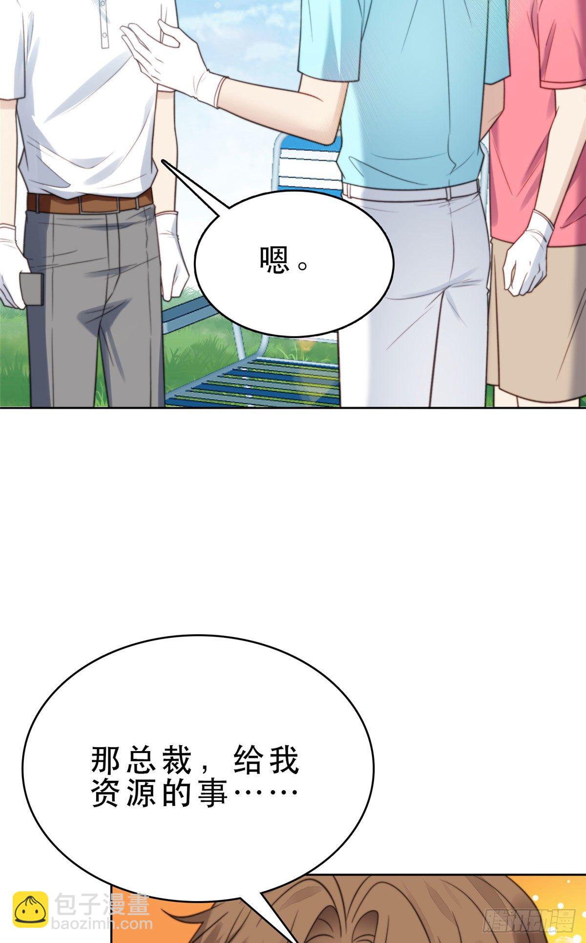 我靠大佬穩住男團C位 - 10 我是冷血動物 - 2