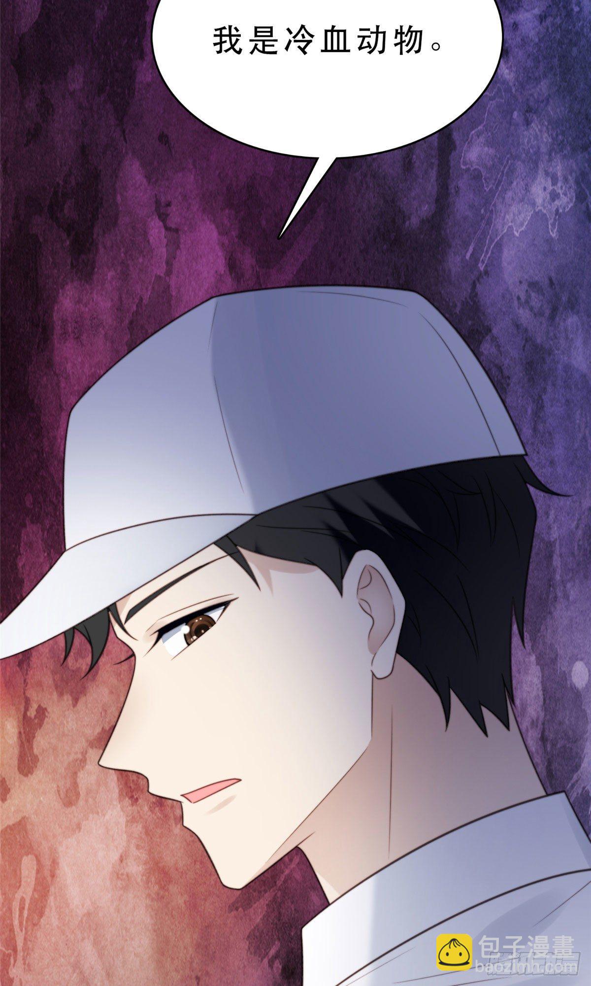 我靠大佬穩住男團C位 - 10 我是冷血動物 - 4