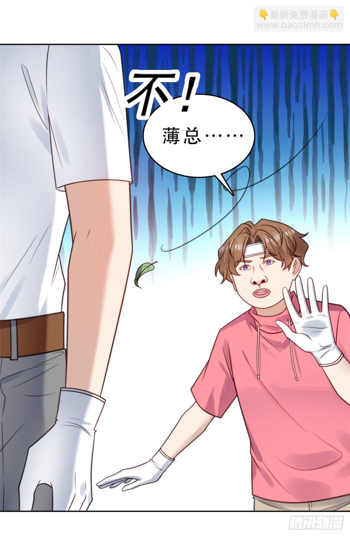 我靠大佬穩住男團C位 - 10 我是冷血動物 - 6