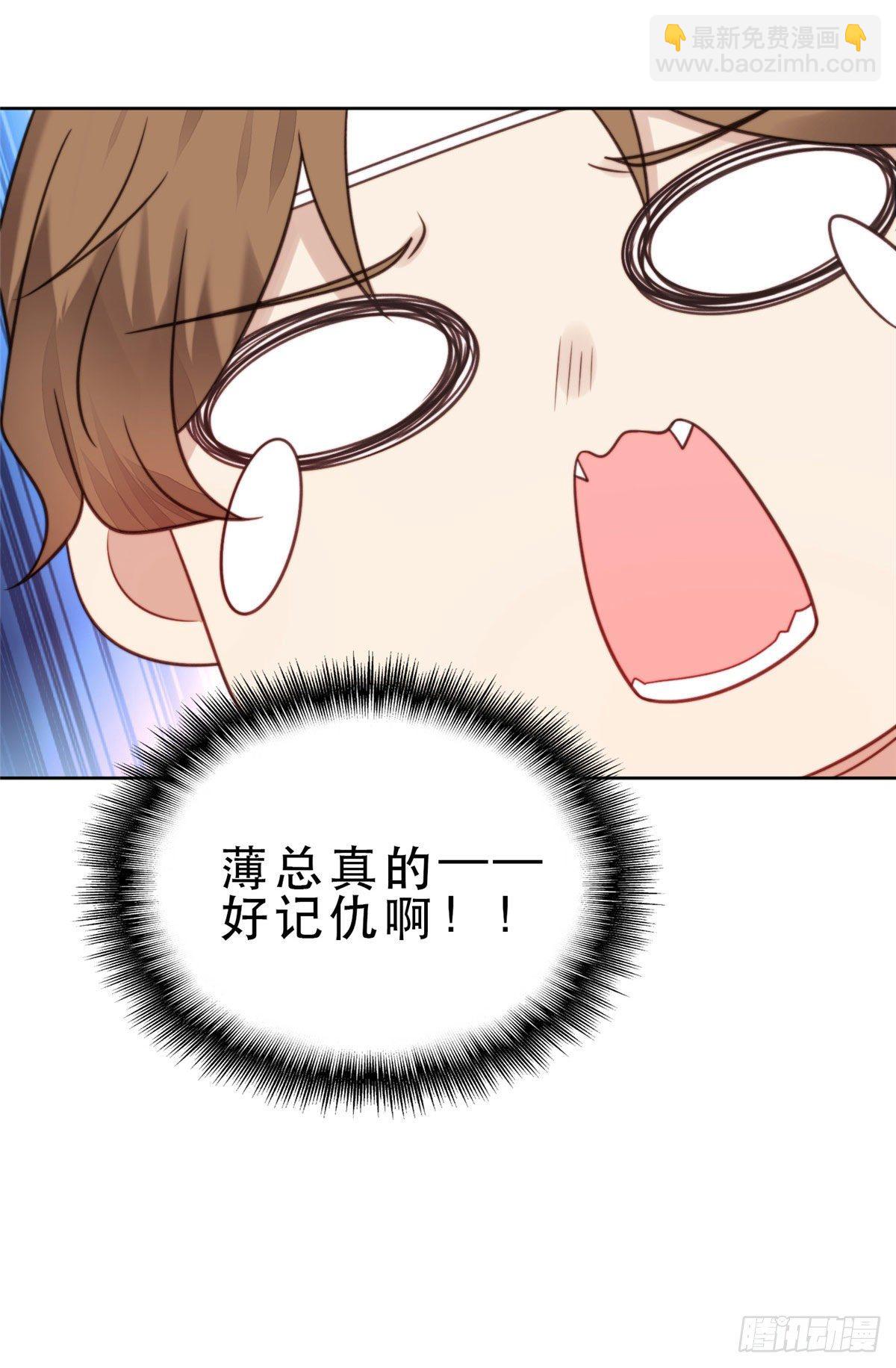 我靠大佬穩住男團C位 - 10 我是冷血動物 - 7