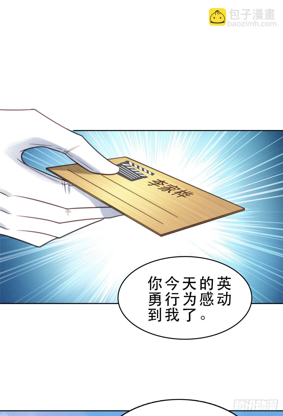 我靠大佬穩住男團C位 - 10 我是冷血動物 - 8