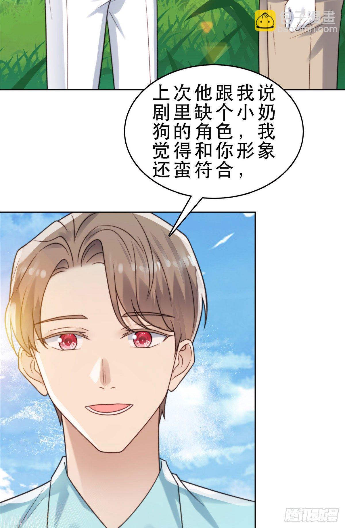 我靠大佬穩住男團C位 - 10 我是冷血動物 - 2