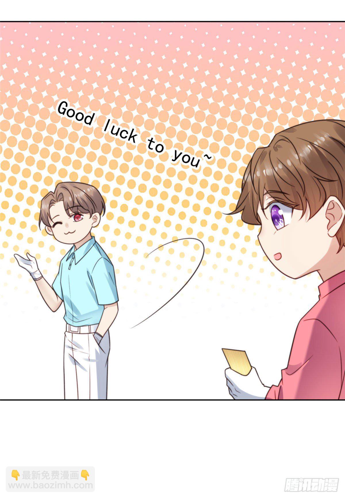 我靠大佬穩住男團C位 - 10 我是冷血動物 - 5