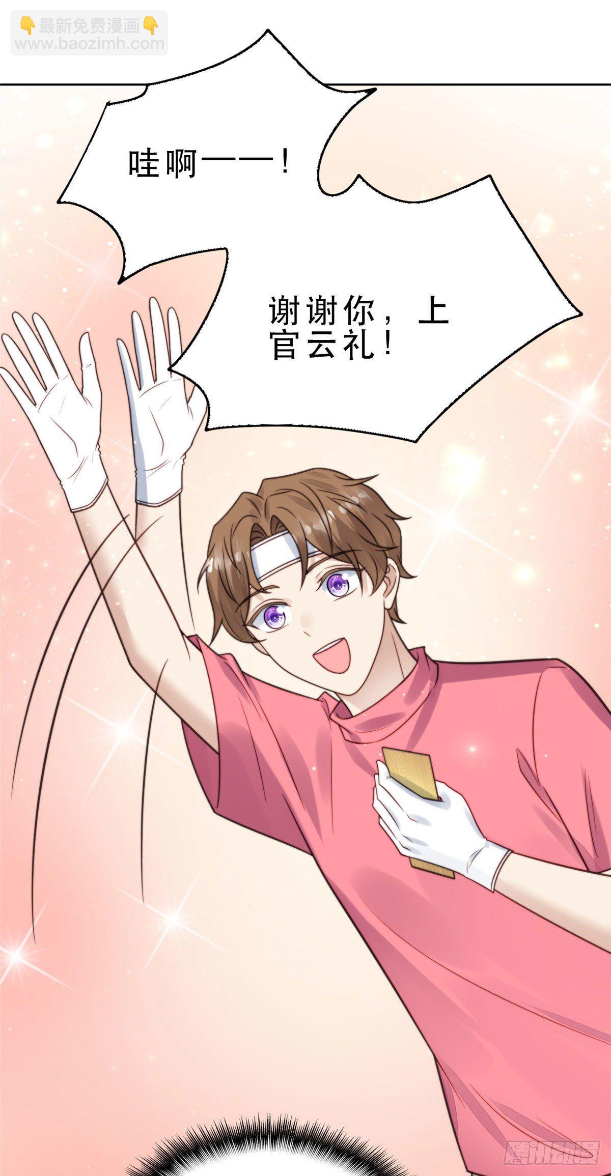 我靠大佬穩住男團C位 - 10 我是冷血動物 - 6