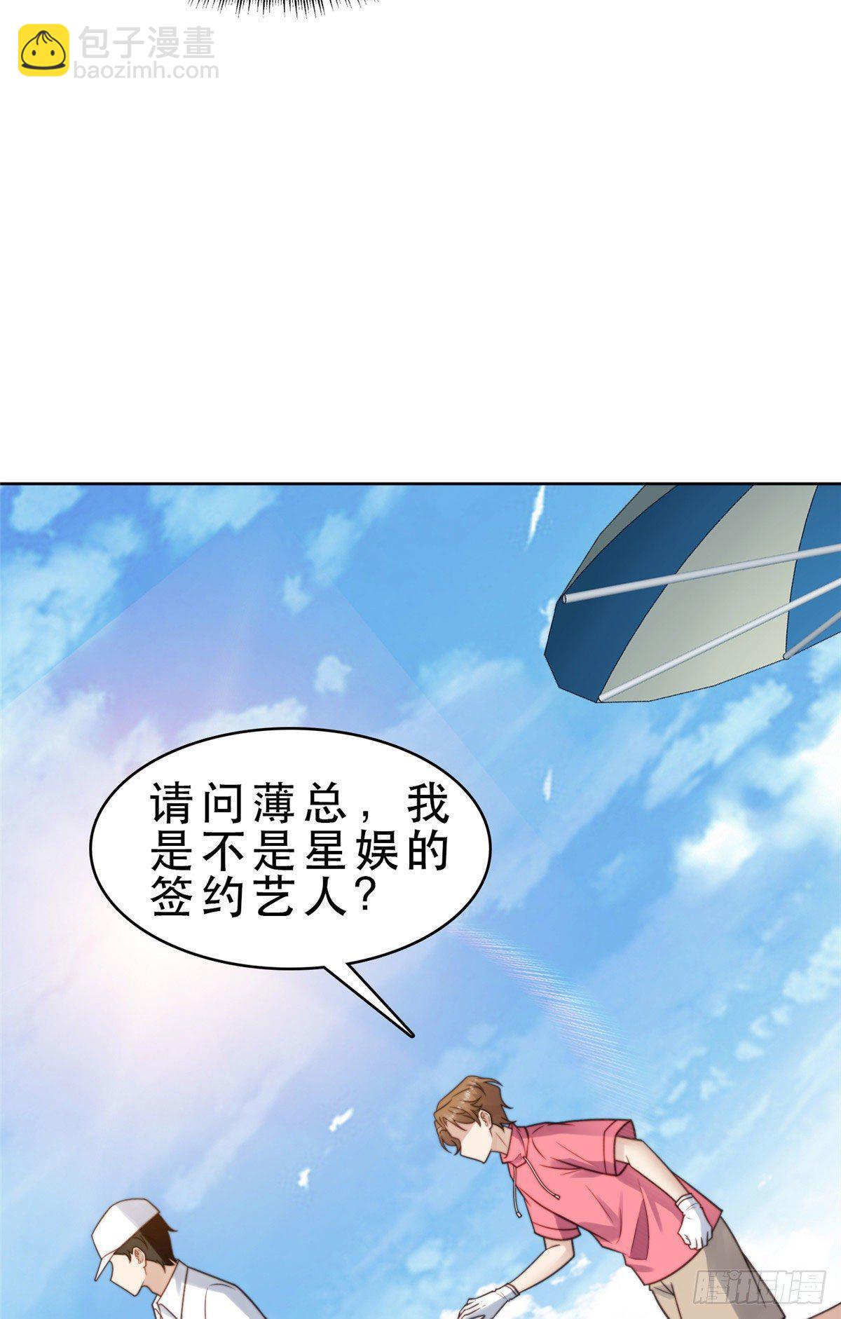 我靠大佬穩住男團C位 - 10 我是冷血動物 - 7