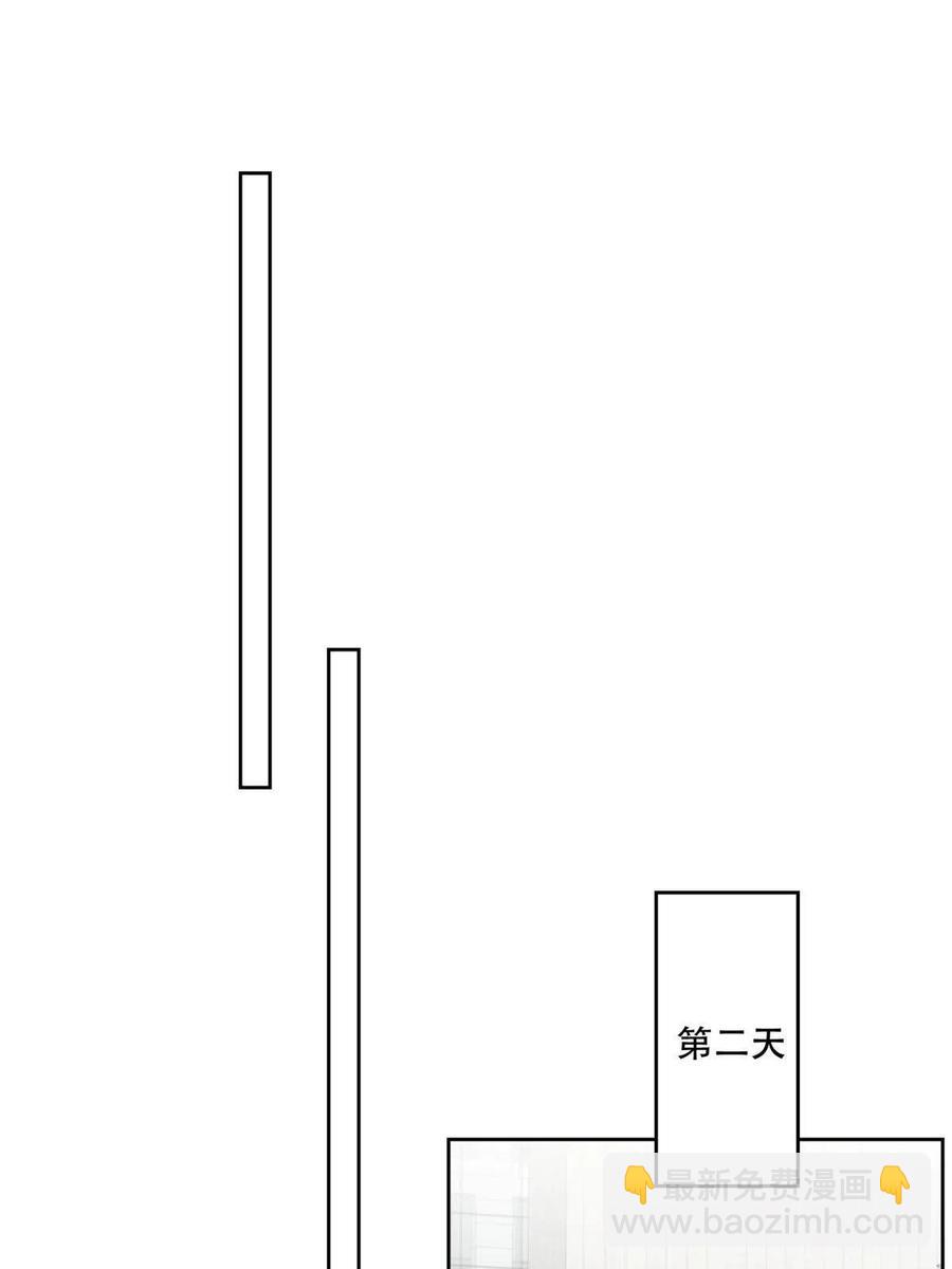 我靠大佬穩住男團C位 - 99 告狀的 - 3