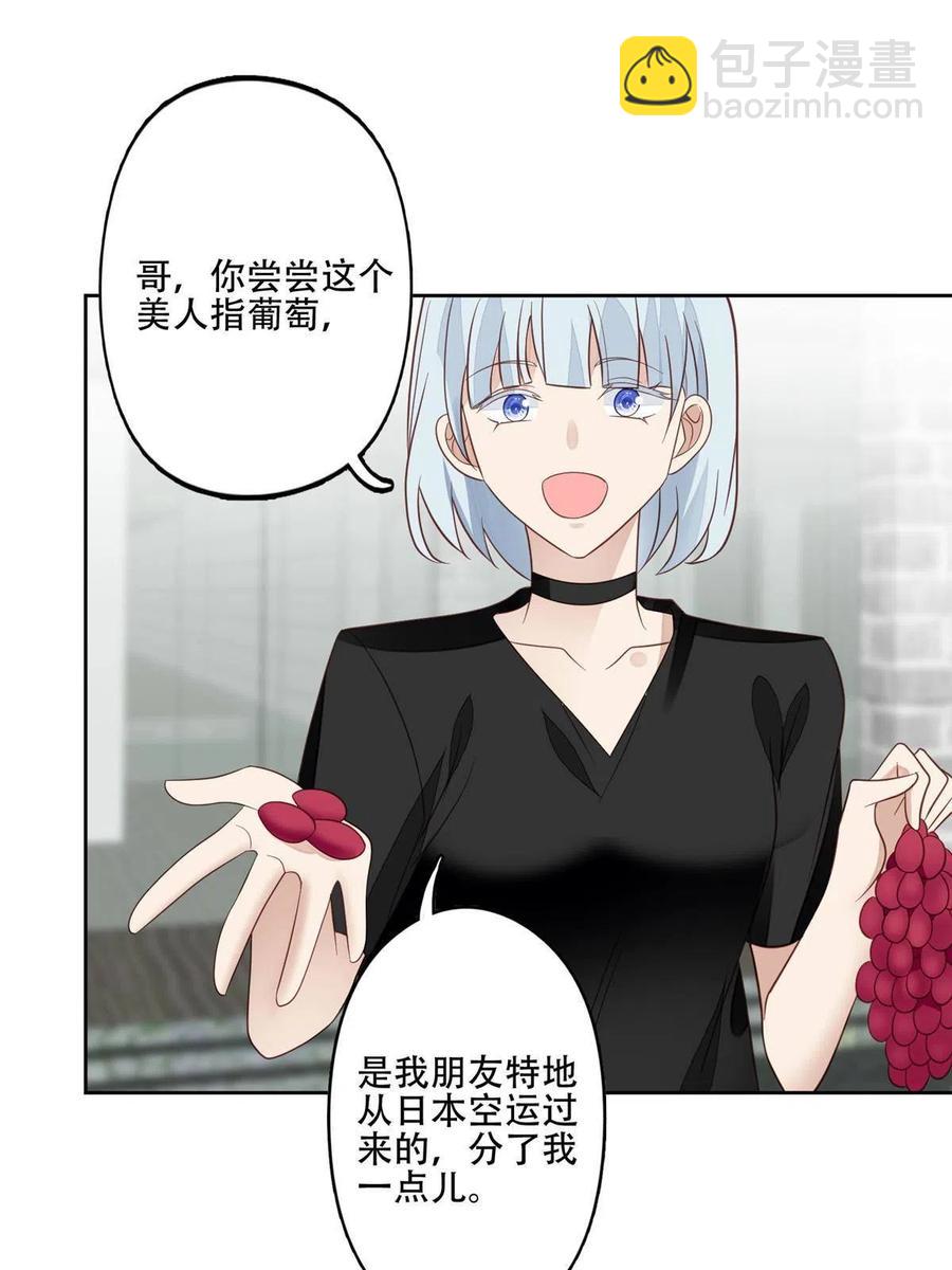 我靠大佬穩住男團C位 - 99 告狀的 - 6