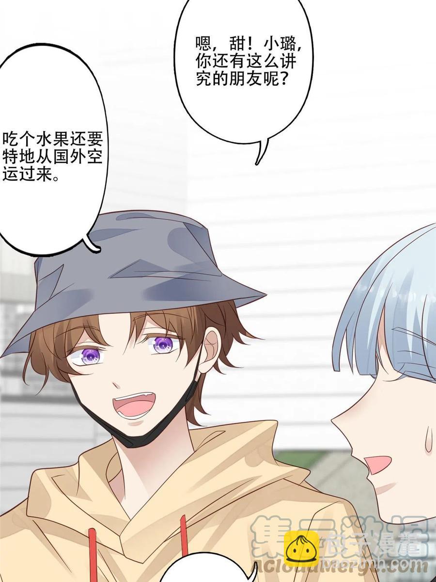 我靠大佬穩住男團C位 - 99 告狀的 - 8