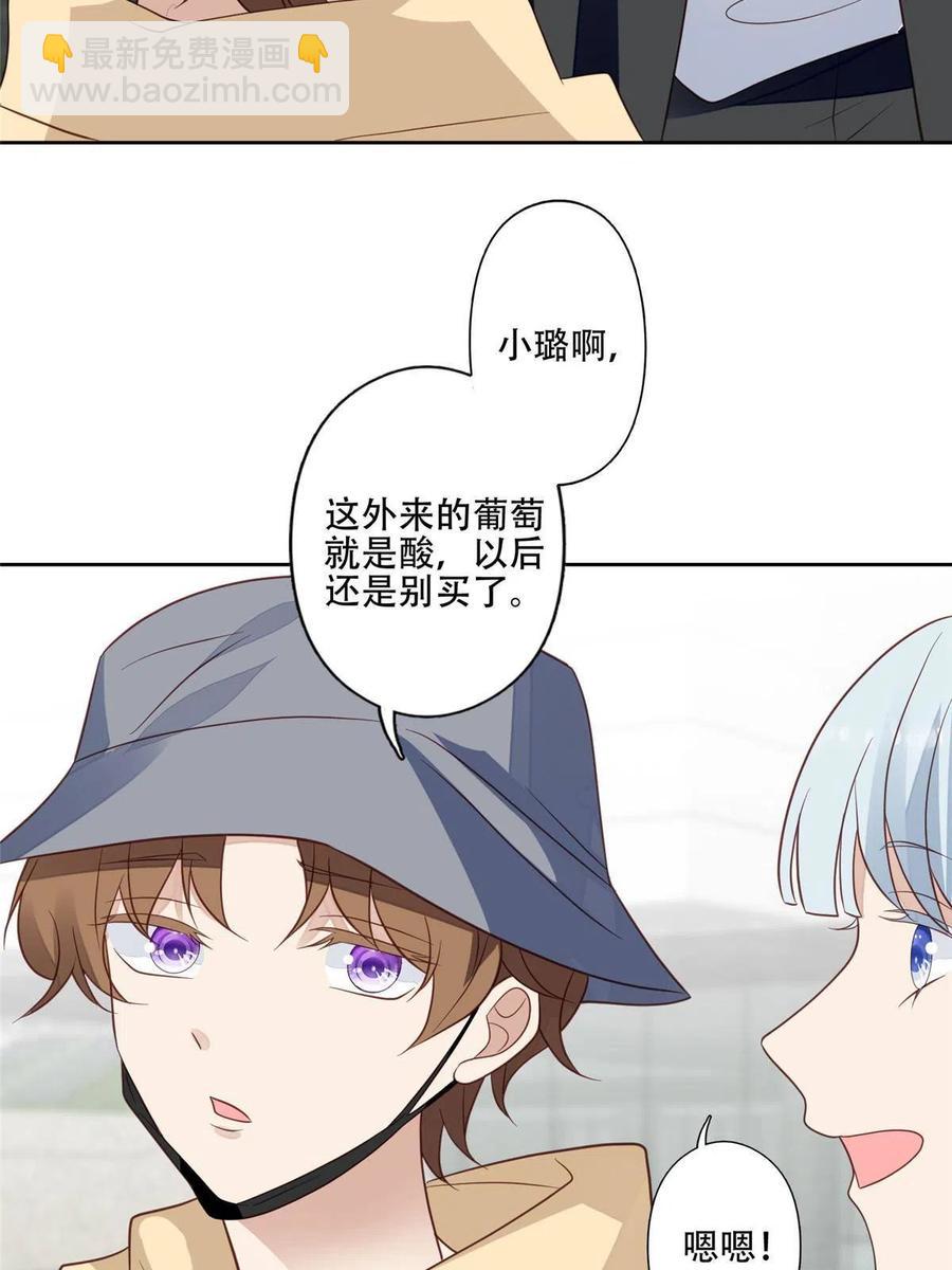 我靠大佬穩住男團C位 - 99 告狀的 - 7