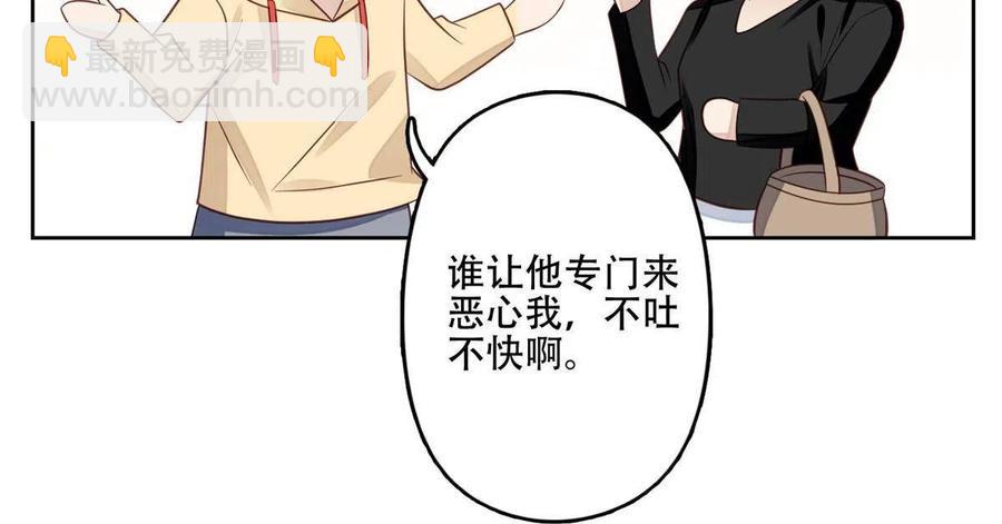 我靠大佬穩住男團C位 - 99 告狀的 - 8