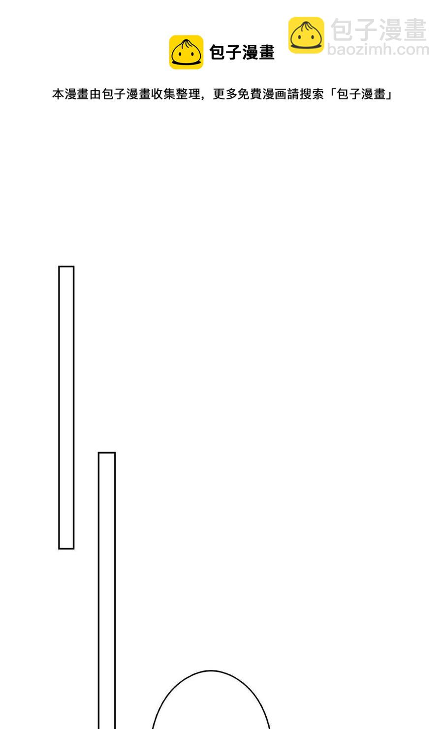 我靠大佬穩住男團C位 - 99 告狀的 - 1
