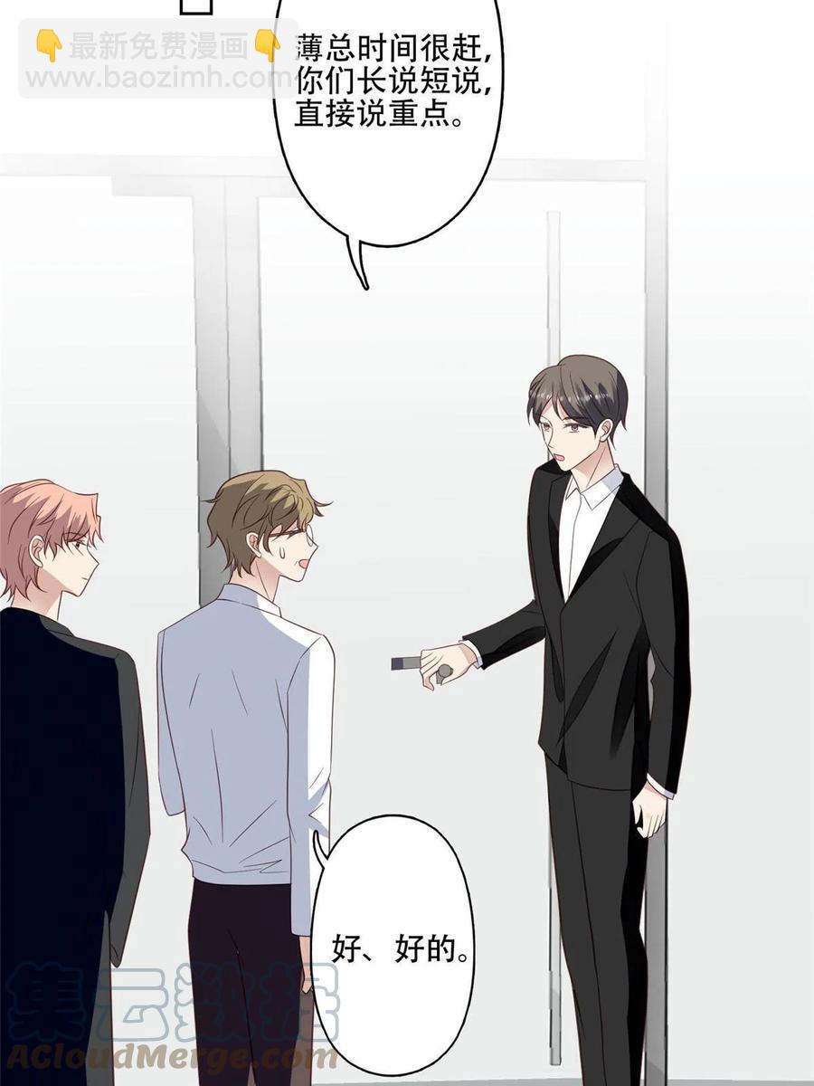 我靠大佬穩住男團C位 - 99 告狀的 - 2