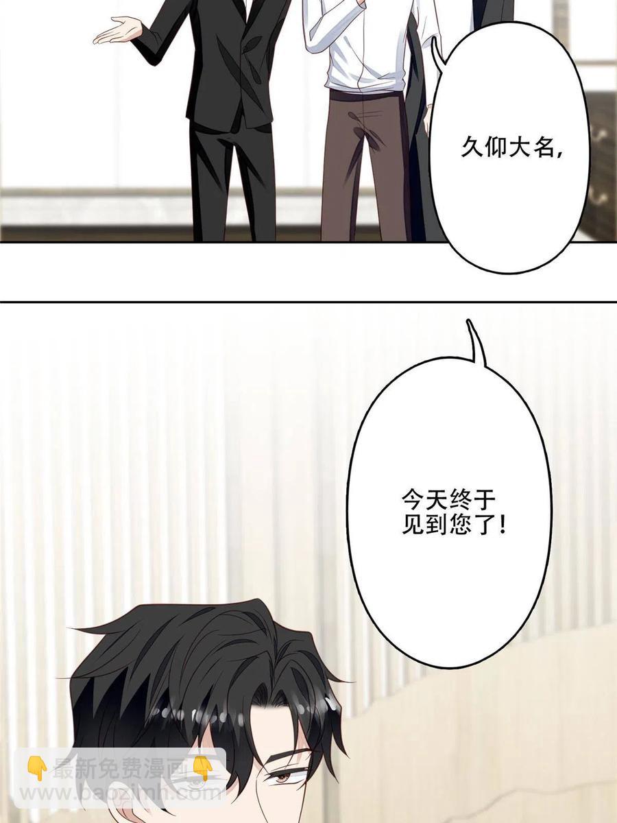 我靠大佬穩住男團C位 - 99 告狀的 - 4