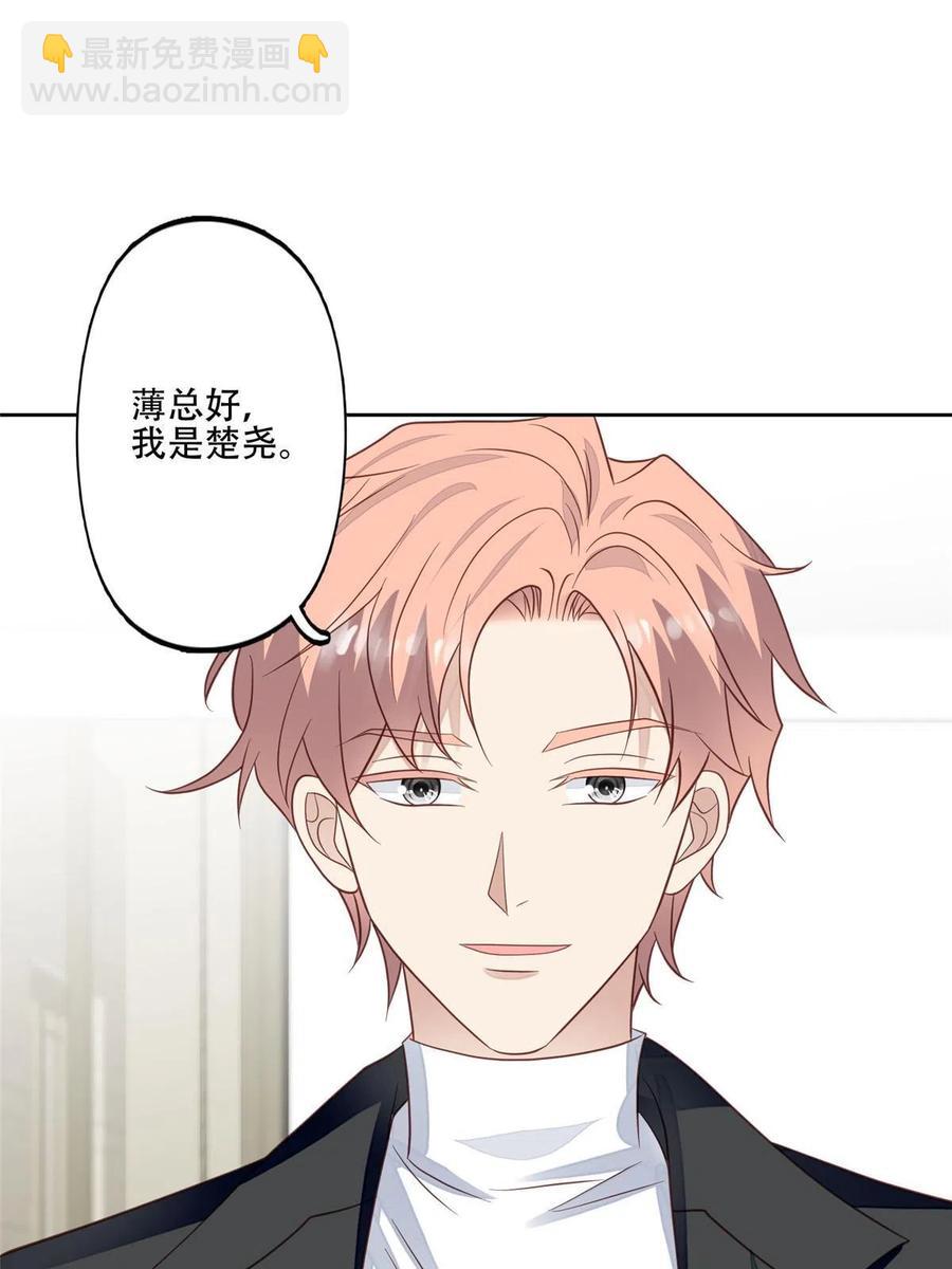 我靠大佬穩住男團C位 - 99 告狀的 - 6