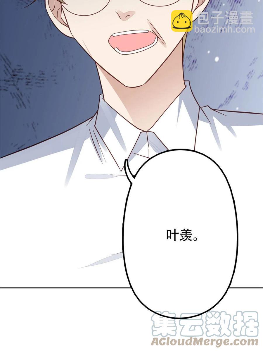 我靠大佬穩住男團C位 - 99 告狀的 - 6