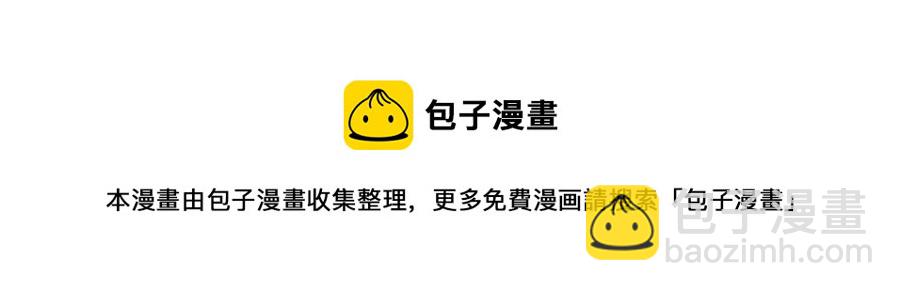 我靠大佬穩住男團C位 - 99 告狀的 - 2