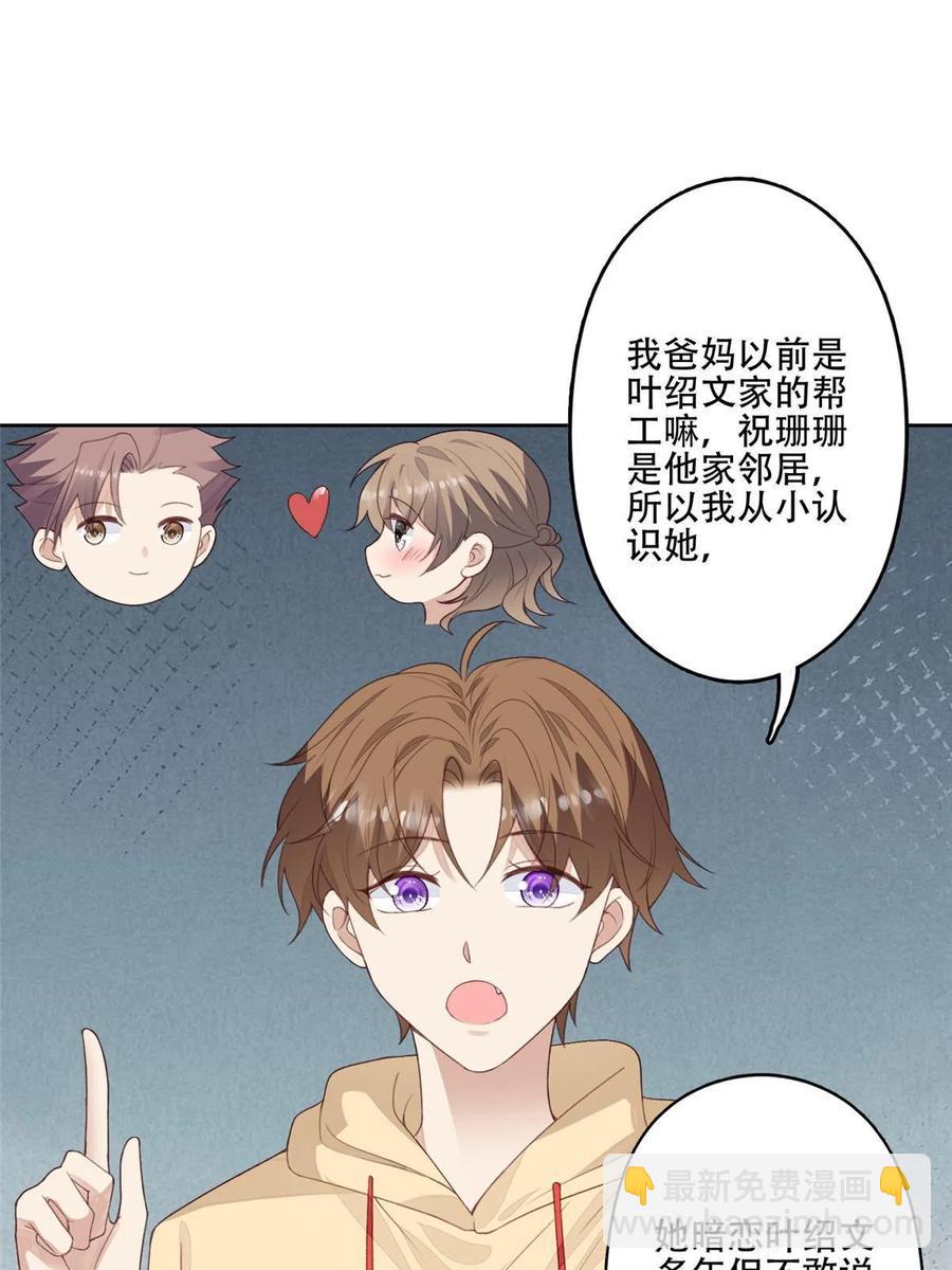 我靠大佬穩住男團C位 - 101 教你吃棒棒糖 - 3