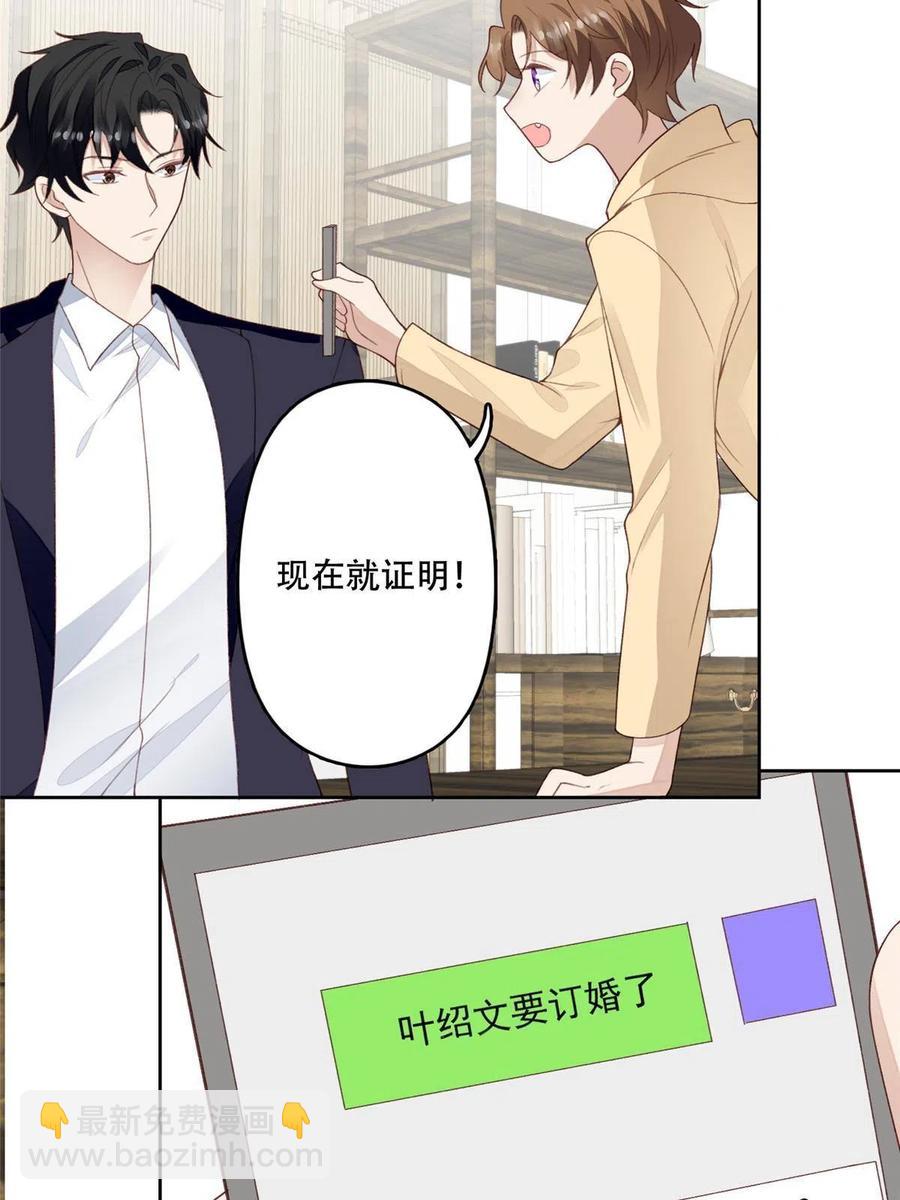 我靠大佬穩住男團C位 - 101 教你吃棒棒糖 - 5