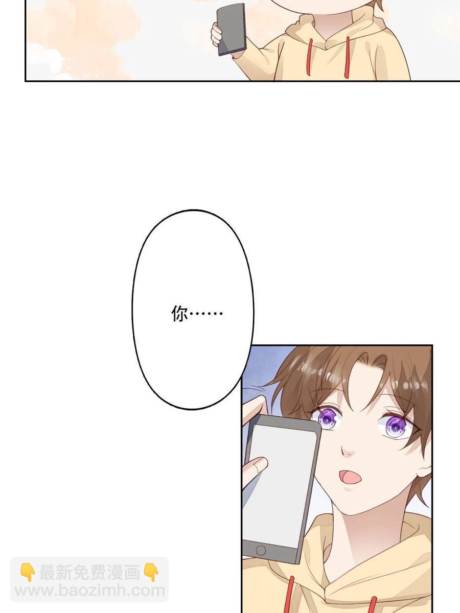 我靠大佬穩住男團C位 - 101 教你吃棒棒糖 - 7