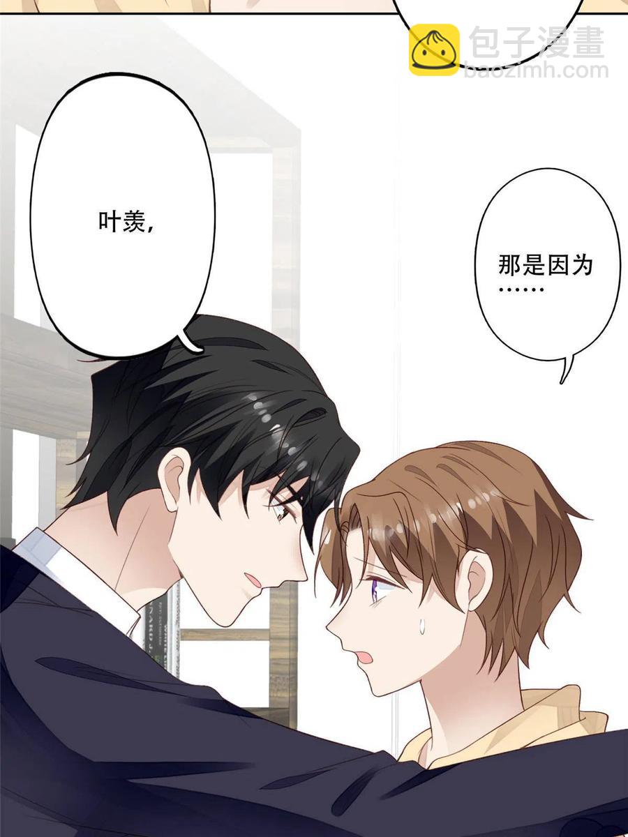 我靠大佬穩住男團C位 - 101 教你吃棒棒糖 - 4