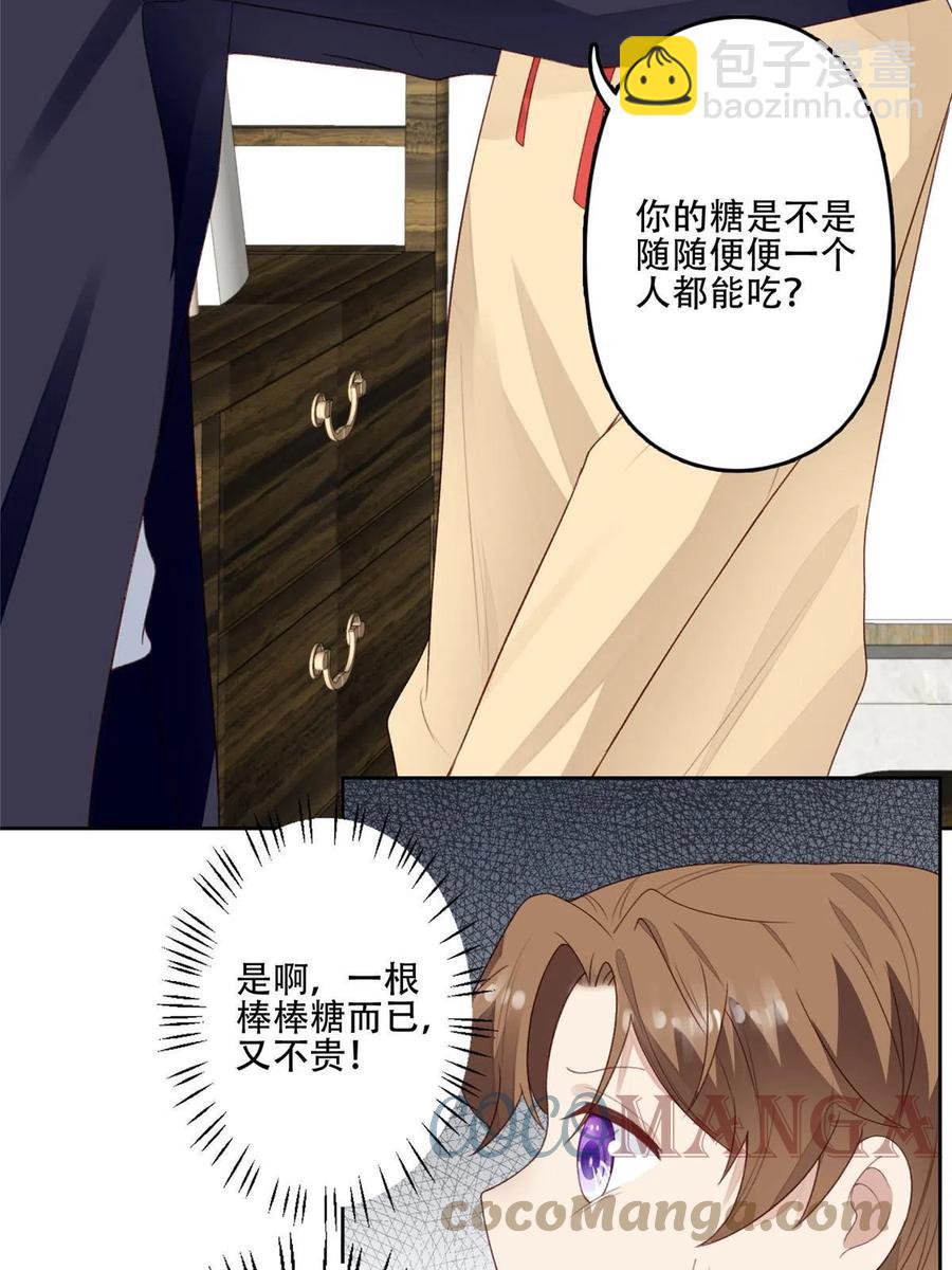 我靠大佬穩住男團C位 - 101 教你吃棒棒糖 - 5