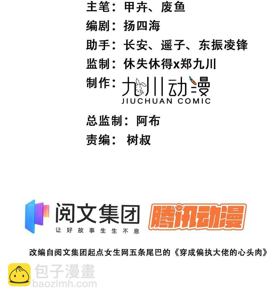 我靠大佬穩住男團C位 - 101 教你吃棒棒糖 - 2