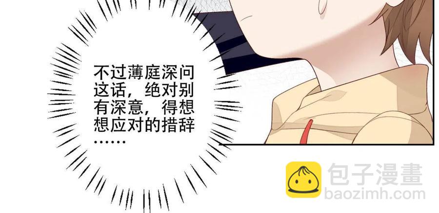 我靠大佬穩住男團C位 - 101 教你吃棒棒糖 - 6