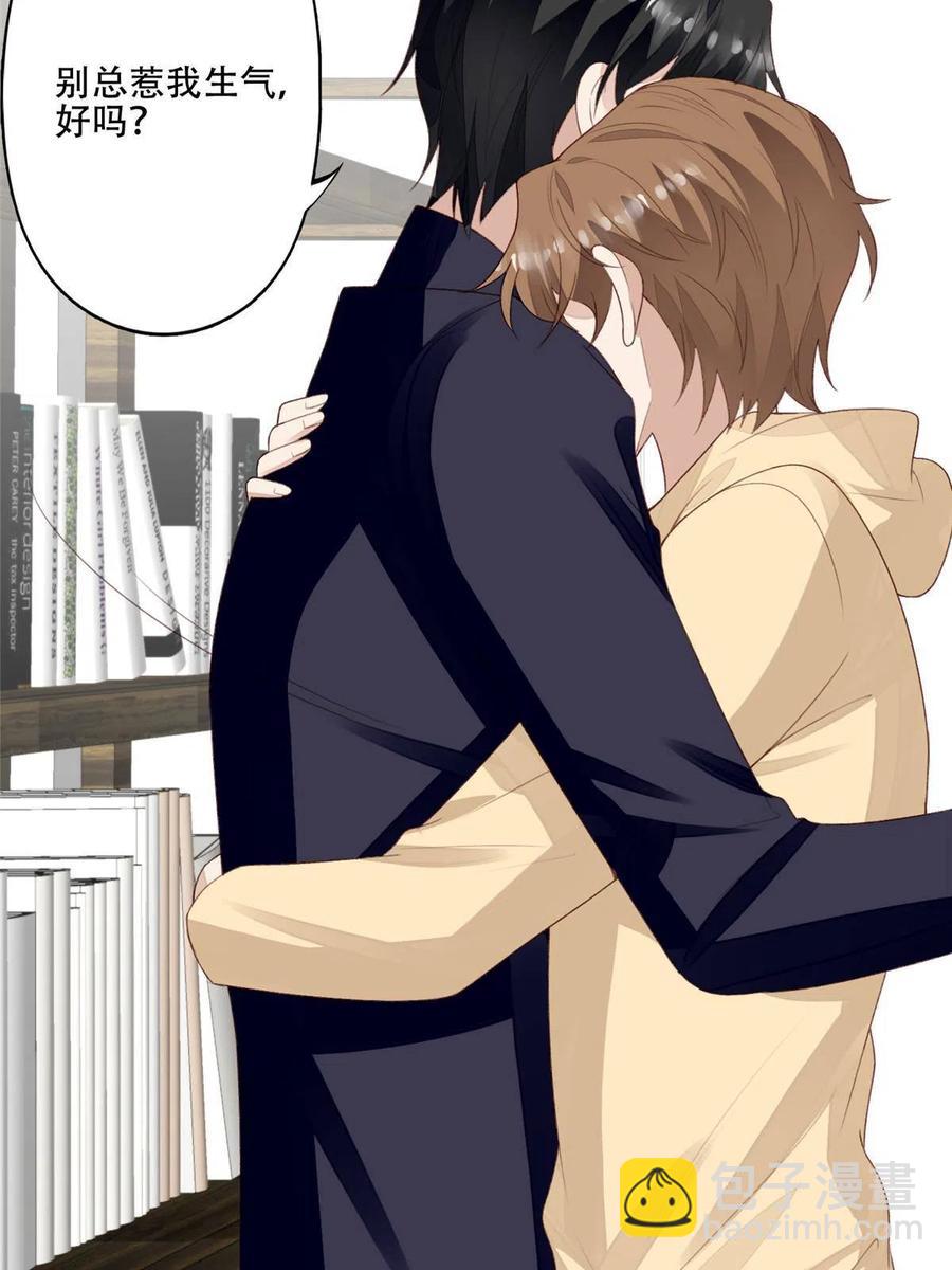 我靠大佬穩住男團C位 - 101 教你吃棒棒糖 - 5