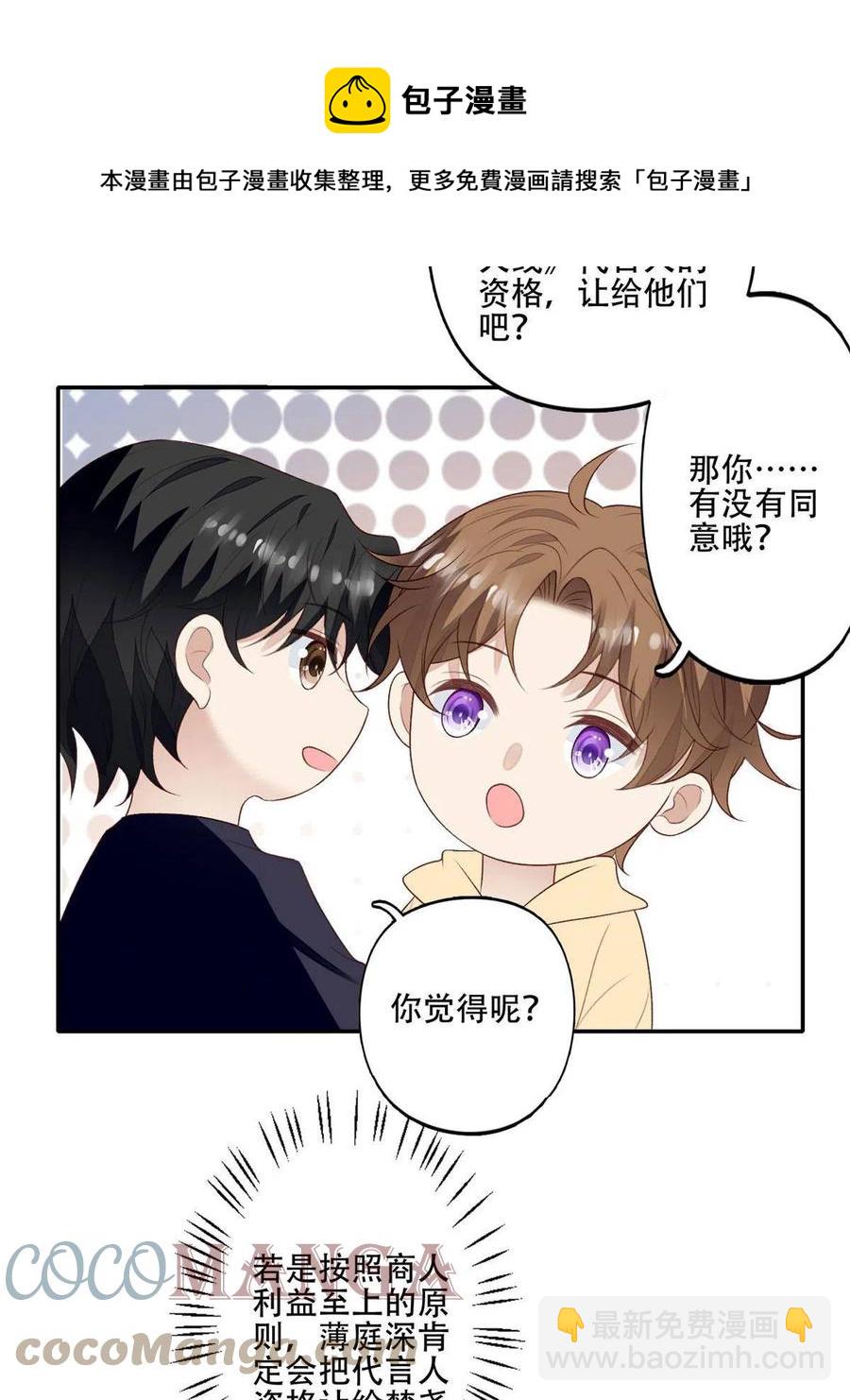 我靠大佬穩住男團C位 - 101 教你吃棒棒糖 - 1