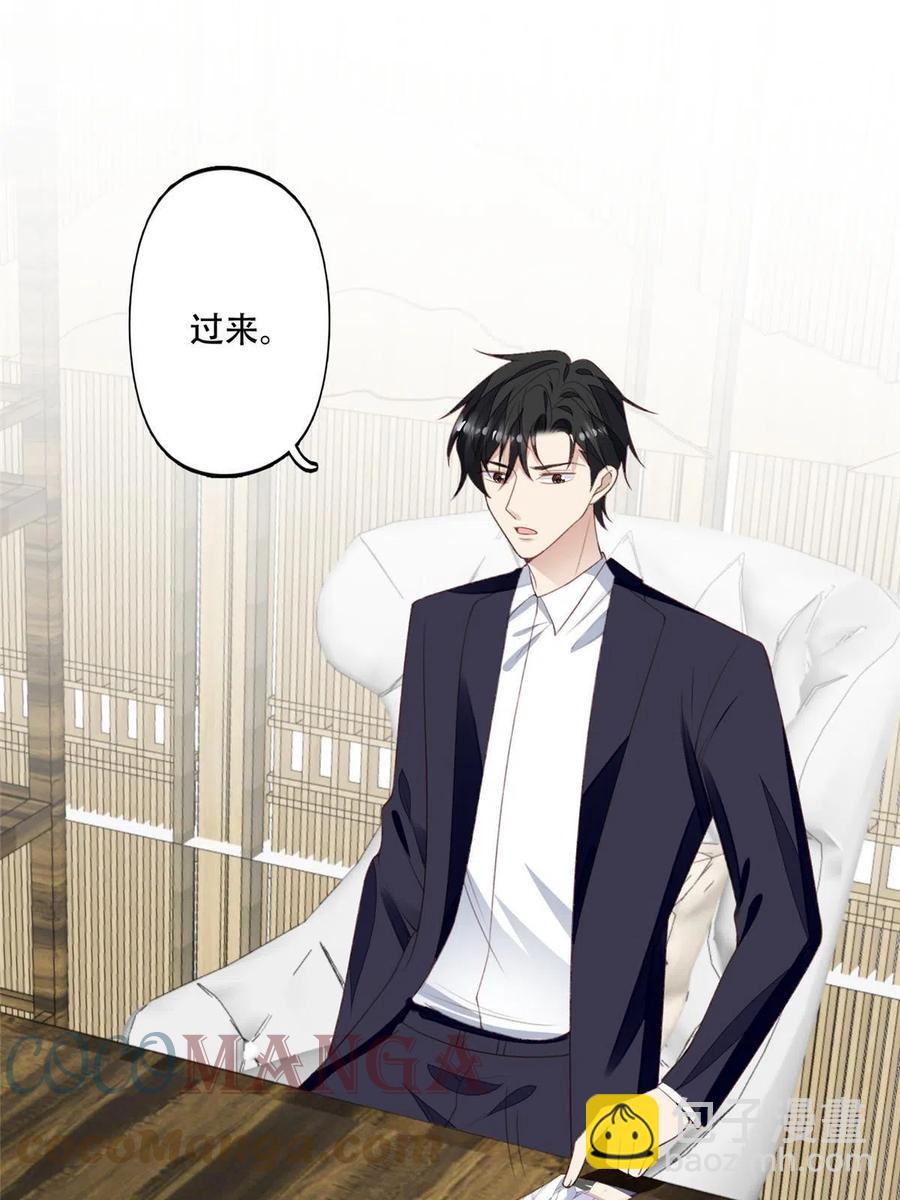 我靠大佬穩住男團C位 - 101 教你吃棒棒糖 - 3