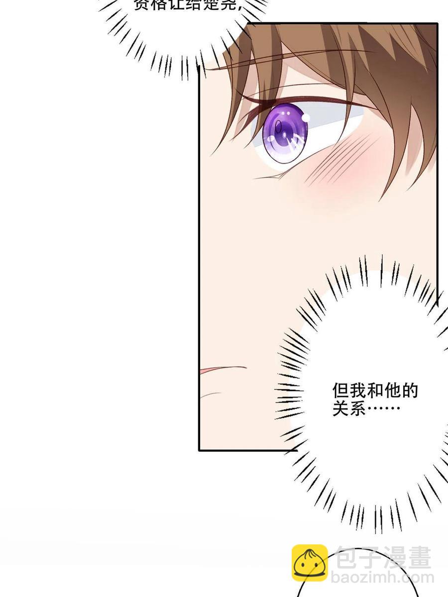 我靠大佬穩住男團C位 - 101 教你吃棒棒糖 - 2