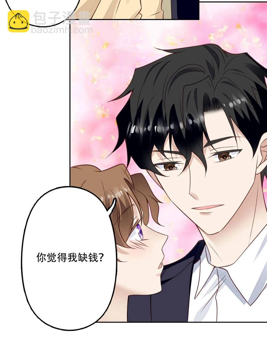 我靠大佬穩住男團C位 - 101 教你吃棒棒糖 - 1