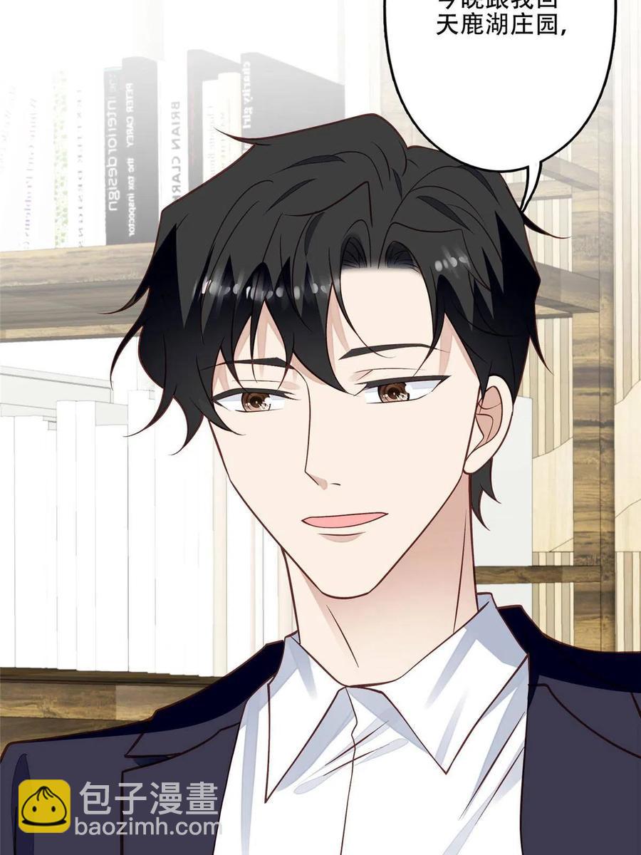 我靠大佬穩住男團C位 - 101 教你吃棒棒糖 - 3